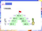 人教版數(shù)學三下2.6《三位數(shù)除以一位數(shù)（2）》課件+教案
