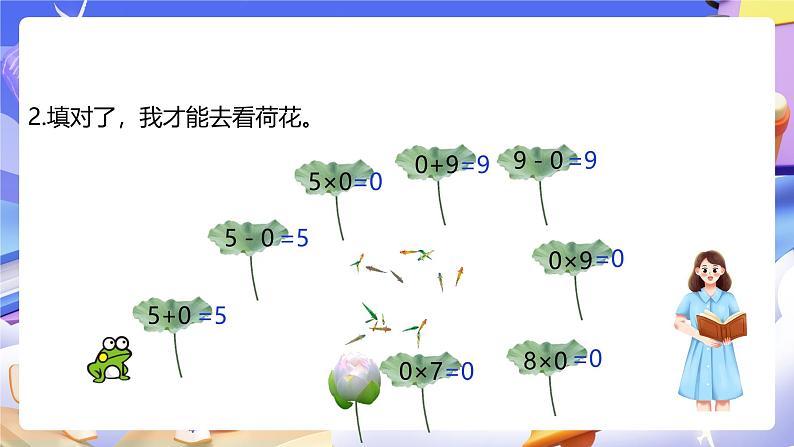 人教版数学三下2.7《商中间有0的除法》课件第5页