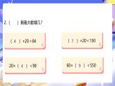 人教版數(shù)學三下2.8《商末尾有0的除法》課件+教案