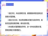 人教版數(shù)學三下2.9《用估算解決問題（2）》課件+教案