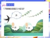 人教版數(shù)學三下2.9《用估算解決問題（2）》課件+教案