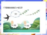 人教版數(shù)學三下2.9《用估算解決問題（2）》課件+教案