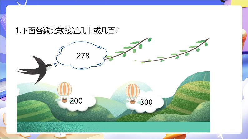 人教版数学三下2.9《用估算解决问题（2）》课件第6页