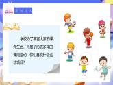 人教版數(shù)學(xué)三下3.1《復(fù)式統(tǒng)計表》課件+教案
