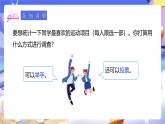 人教版數(shù)學(xué)三下3.1《復(fù)式統(tǒng)計表》課件+教案