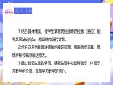 人教版数学三下4.4《两位数乘两位数（2）》课件+教案