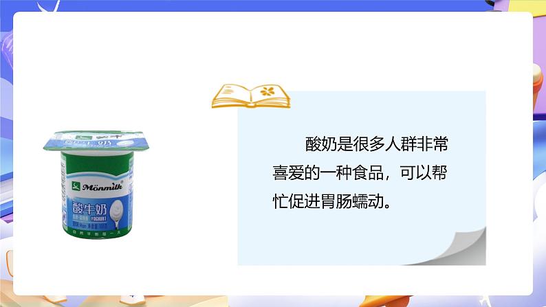 人教版数学三下4.4《两位数乘两位数（2）》课件第7页