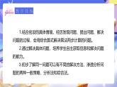 人教版數(shù)學(xué)三下4.5《用連乘解決實(shí)際問(wèn)題》課件+教案