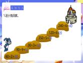 人教版數(shù)學(xué)三下4.6《用連除解決實(shí)際問(wèn)題》課件+教案