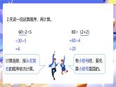人教版數(shù)學(xué)三下4.6《用連除解決實(shí)際問(wèn)題》課件+教案