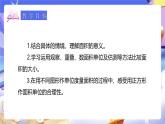 人教版数学三下5.1《面积的初步认识》课件+教案