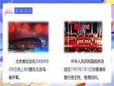 人教版數(shù)學(xué)三下6.1《年、月、日》課件+教案