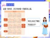 人教版數(shù)學(xué)三下6.1《年、月、日》課件+教案
