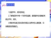 人教版數(shù)學(xué)三下6.2《認(rèn)識平年和閏年》課件+教案