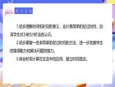 人教版數(shù)學(xué)三下6.4《求經(jīng)過的時(shí)間》課件+教案
