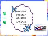人教版數(shù)學(xué)三下6.4《求經(jīng)過的時(shí)間》課件+教案