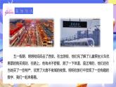 人教版数学三下7.1《认识小数》课件+教案