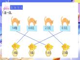 人教版数学三下7.3《简单的小数加、减法》课件+教案