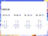 人教版数学三下7.3《简单的小数加、减法》课件+教案