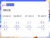 人教版数学三下7.4《解决问题》课件+教案