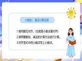 人教版数学三下7.4《解决问题》课件+教案