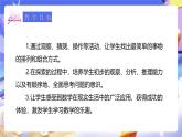 人教版数学三下8.1《搭配（1）》课件+教案