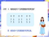 人教版数学三下8.1《搭配（1）》课件+教案