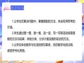 人教版数学三下8.2《搭配（2）》课件+教案