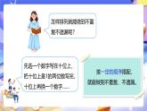 人教版数学三下8.2《搭配（2）》课件+教案