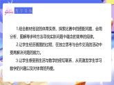 人教版数学三下8.3《搭配（3）》课件+教案