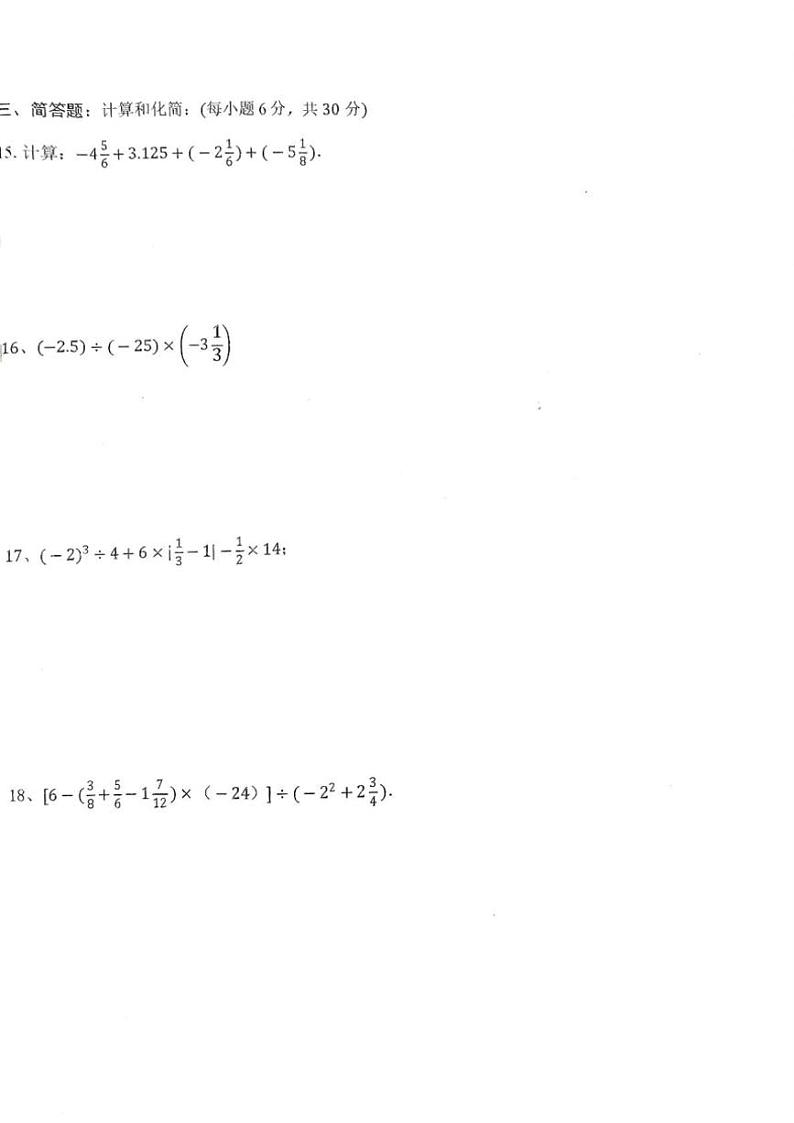 2024～2025学年上海市长宁区延安中学六年级(上)12月月考数学试卷(无答案)第2页