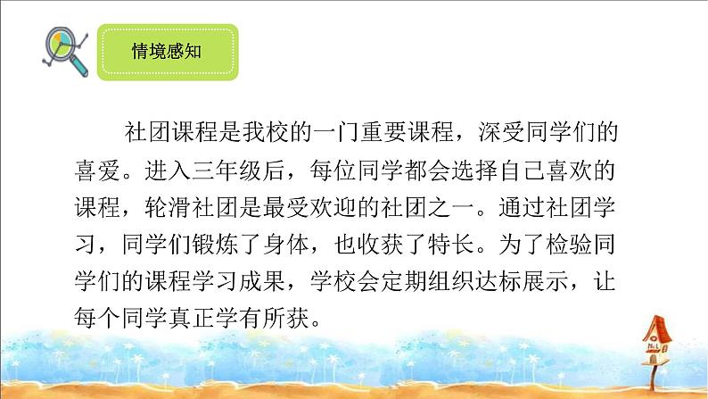 第2、3单元《两、三位数乘一位数的口算和不进位笔算》（课件） 三年级上册数学青岛版第2页