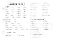 小学三 甜甜的梦---毫米、分米、千米的认识单元测试课时训练