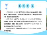 西师大版小学数学一年级下册 第一单元1.6《数鸭子》课件+教案