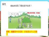 西师大版小学数学一年级下册 第一单元1.6《数鸭子》课件+教案