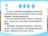西师大版小学数学一年级下册 第一单元1.7《买文具》课件+教案