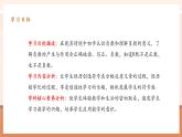 【大單元核心素養(yǎng)】人教版數(shù)學六年級下冊1.1《負數(shù)的初步認識》（課件+教案+大單元整體教學設計）