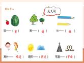 【大單元核心素養(yǎng)】人教版數(shù)學六年級下冊1.1《負數(shù)的初步認識》（課件+教案+大單元整體教學設計）