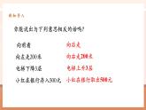 【大單元核心素養(yǎng)】人教版數(shù)學六年級下冊1.1《負數(shù)的初步認識》（課件+教案+大單元整體教學設計）