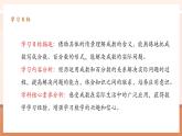 【大單元核心素養(yǎng)】人教版數(shù)學(xué)六年級下冊2.2《成數(shù)》（課件+教案+大單元整體教學(xué)設(shè)計）