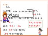 【大單元核心素養(yǎng)】人教版數(shù)學(xué)六年級下冊2.2《成數(shù)》（課件+教案+大單元整體教學(xué)設(shè)計）