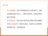 【大单元核心素养】人教版数学六年级下册2.3《税率》（课件+教案+大单元整体教学设计）