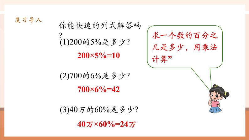 第3课时税率第4页