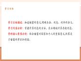 【大單元核心素養(yǎng)】人教版數(shù)學(xué)六年級下冊2.4《利率》（課件+教案+大單元整體教學(xué)設(shè)計(jì)）