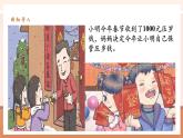 【大單元核心素養(yǎng)】人教版數(shù)學(xué)六年級下冊2.4《利率》（課件+教案+大單元整體教學(xué)設(shè)計(jì)）