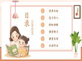 【大单元核心素养】人教版数学六年级下册2.6《综合与实践生活和百分数》（课件+教案+大单元整体教学设计）