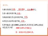 【大单元核心素养】人教版数学六年级下册2.6《综合与实践生活和百分数》（课件+教案+大单元整体教学设计）
