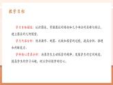 【大單元核心素養(yǎng)】人教版數(shù)學(xué)六年級(jí)下冊(cè)3.1《圓柱的認(rèn)識(shí)（1）》（課件+教案+大單元整體教學(xué)設(shè)計(jì)）