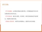 【大單元核心素養(yǎng)】人教版數(shù)學(xué)六年級(jí)下冊(cè)3.2《圓柱的認(rèn)識(shí)（2）》（課件+教案+大單元整體教學(xué)設(shè)計(jì)）