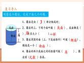 【大單元核心素養(yǎng)】人教版數(shù)學(xué)六年級(jí)下冊(cè)3.2《圓柱的認(rèn)識(shí)（2）》（課件+教案+大單元整體教學(xué)設(shè)計(jì)）